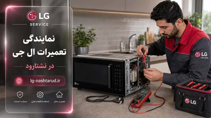 عیب‌یابی دقیق با تجهیزات تخصصی