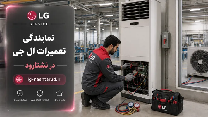 تمرکز بر سرویس در محل؛ حذف نیاز به جابجایی سنگین