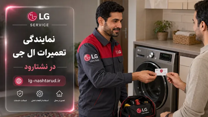 ارائه ضمانت‌نامه رسمی و خدمات پس از فروش
